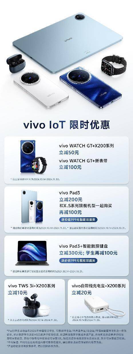 vivo是一家以设计驱动创造伟大产品,以智能终端和智慧服务为核心的