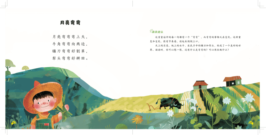 再比如这一篇《懒汉懒》,手把手地教孩子玩"编花篮"的游戏,家长可以