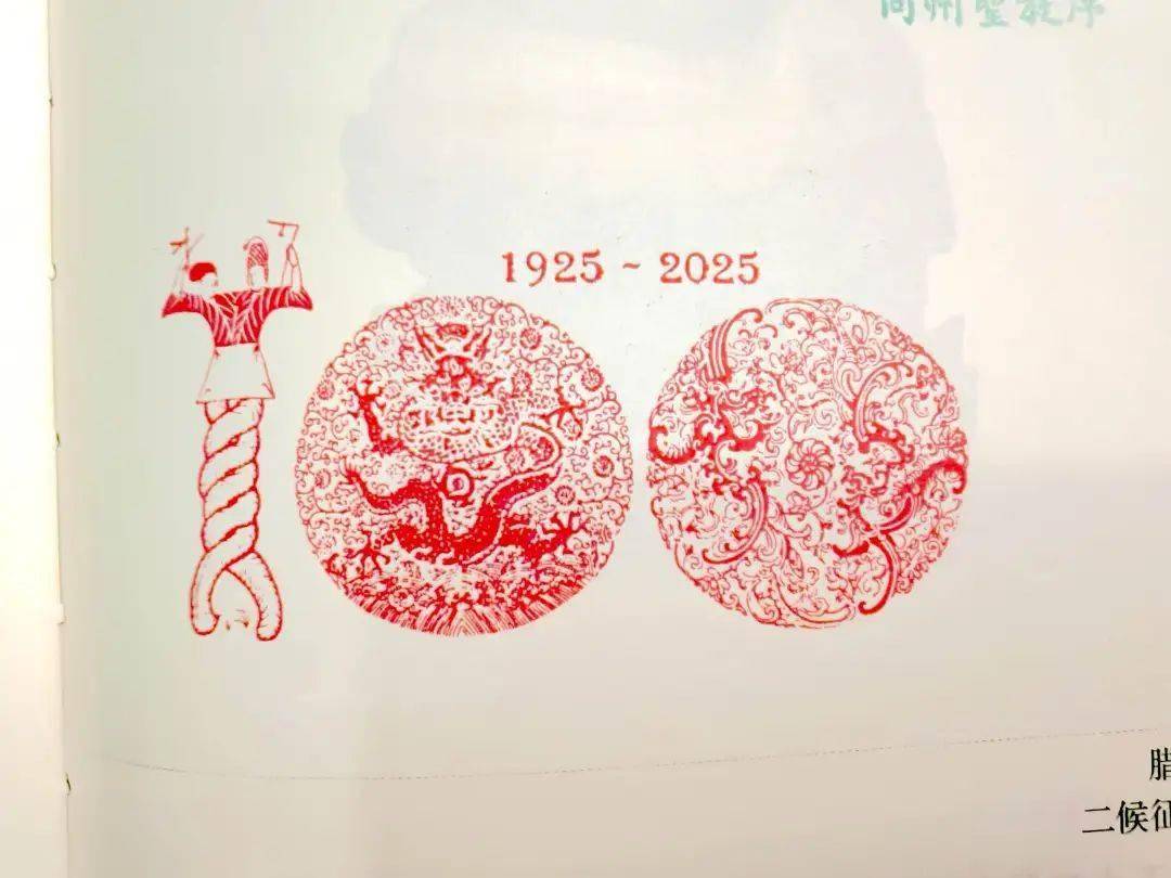 发光字