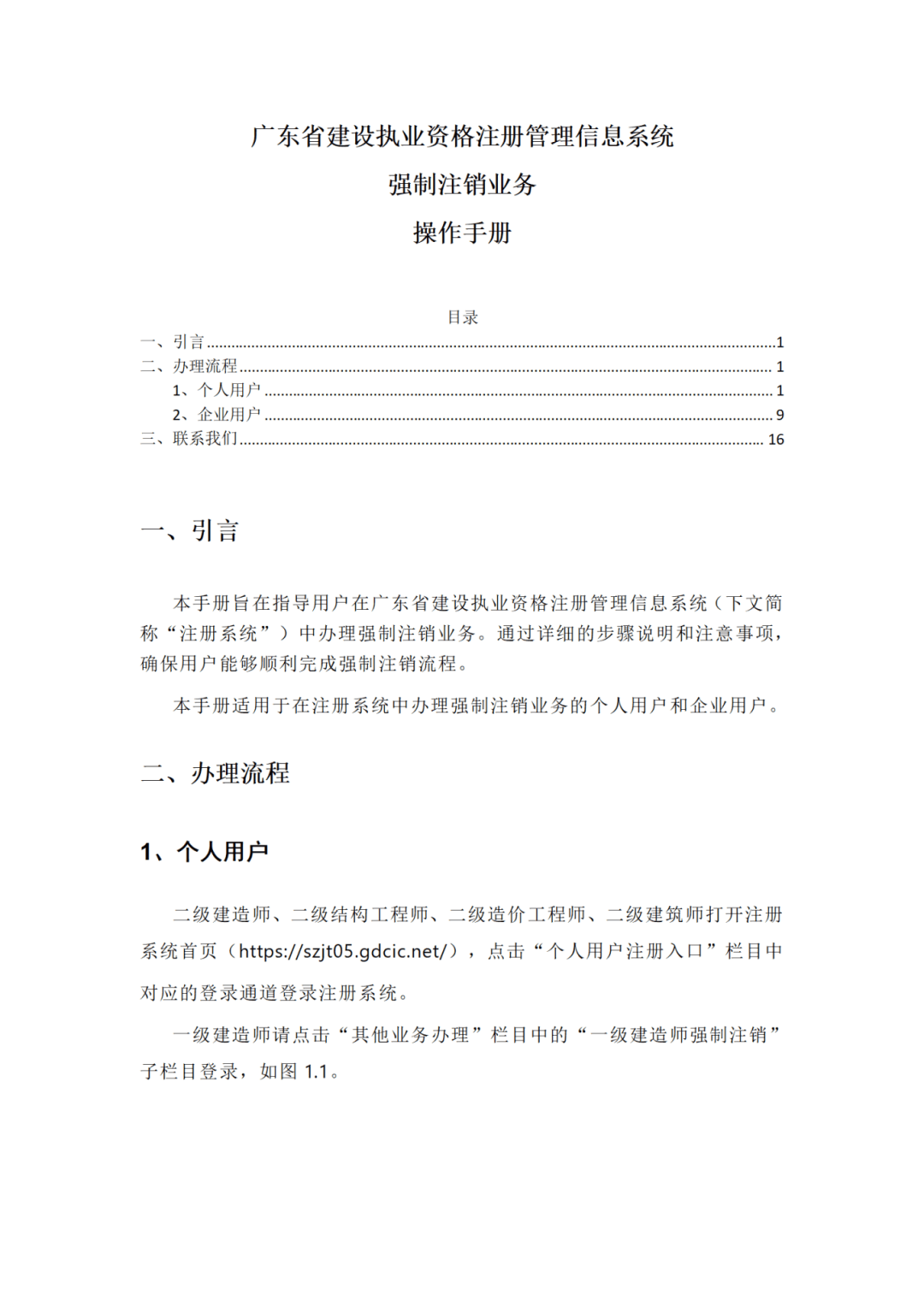 云南二级建造师注销查询(云南省二级建造师注销查询)