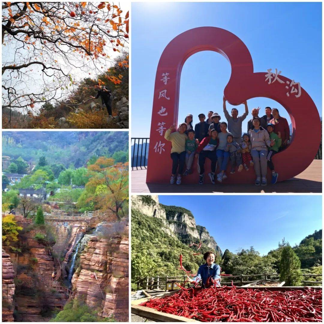 秋沟景区门票图片