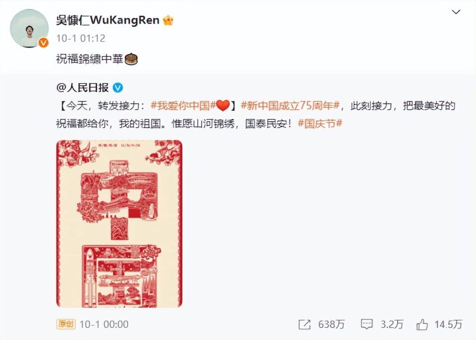 41岁台湾艺人吴慷仁立场不正？国台办回应了-吴慷仁最新的电影在线观看