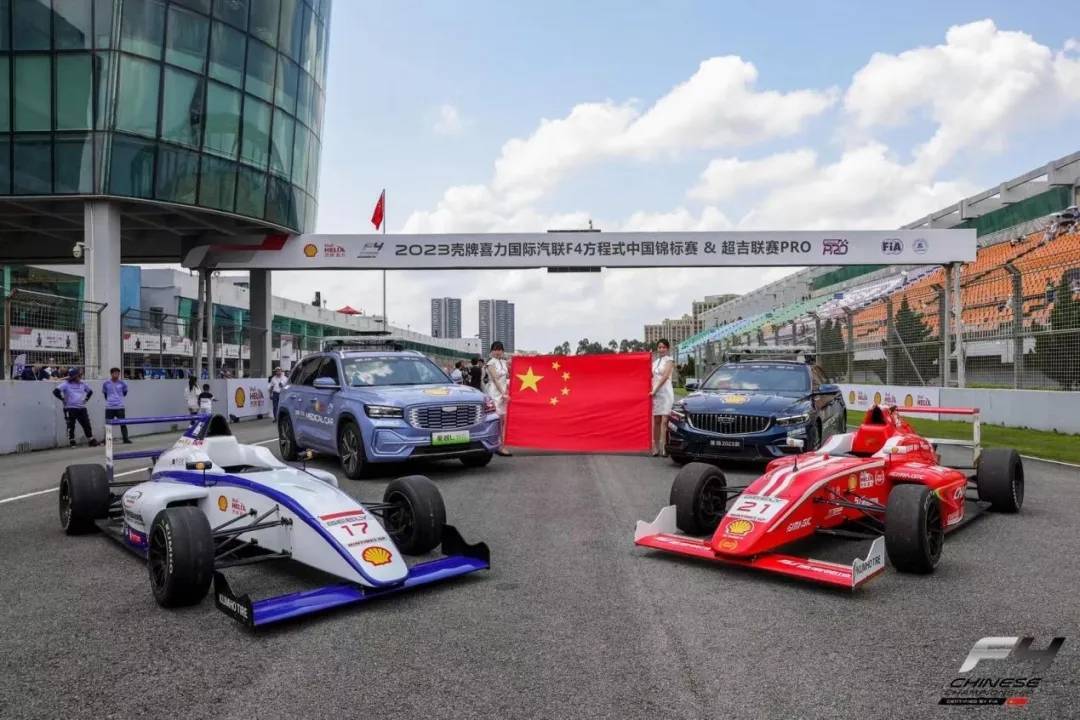 年度收官 壳牌喜力国际汽联F4方程式中国锦标赛决战珠海_Racing_Blade_Black