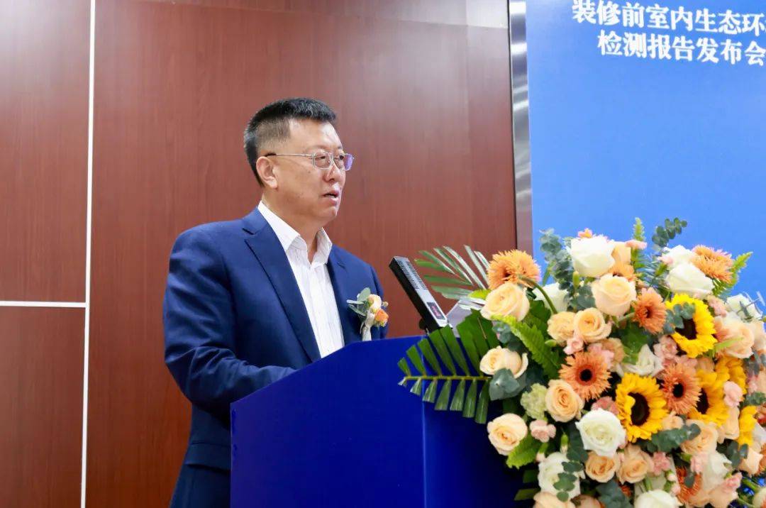 《装修前室内生态环境检测报告》发布会在沈阳成功召开