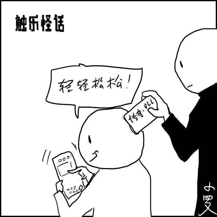 怪话：让人不假思索，就是好的设计吗？