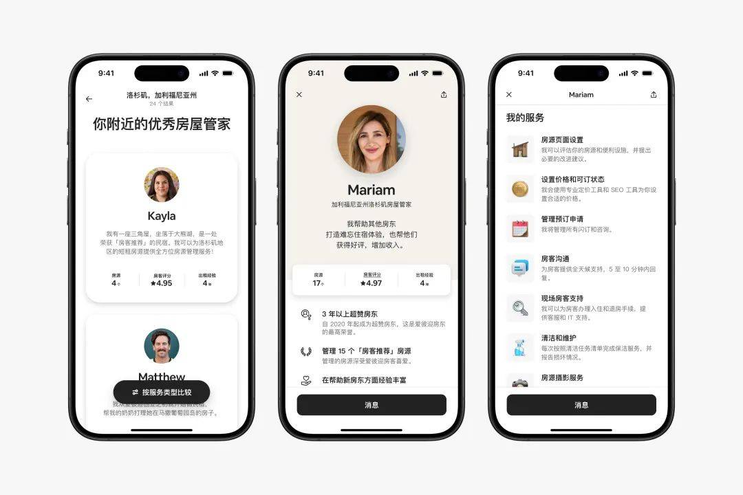 海外民宿已经进化到NEXT LEVEL了