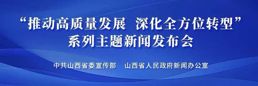 山西消费品以旧换新已拉动消费91亿元