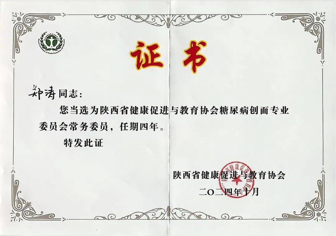 副理事长单位!