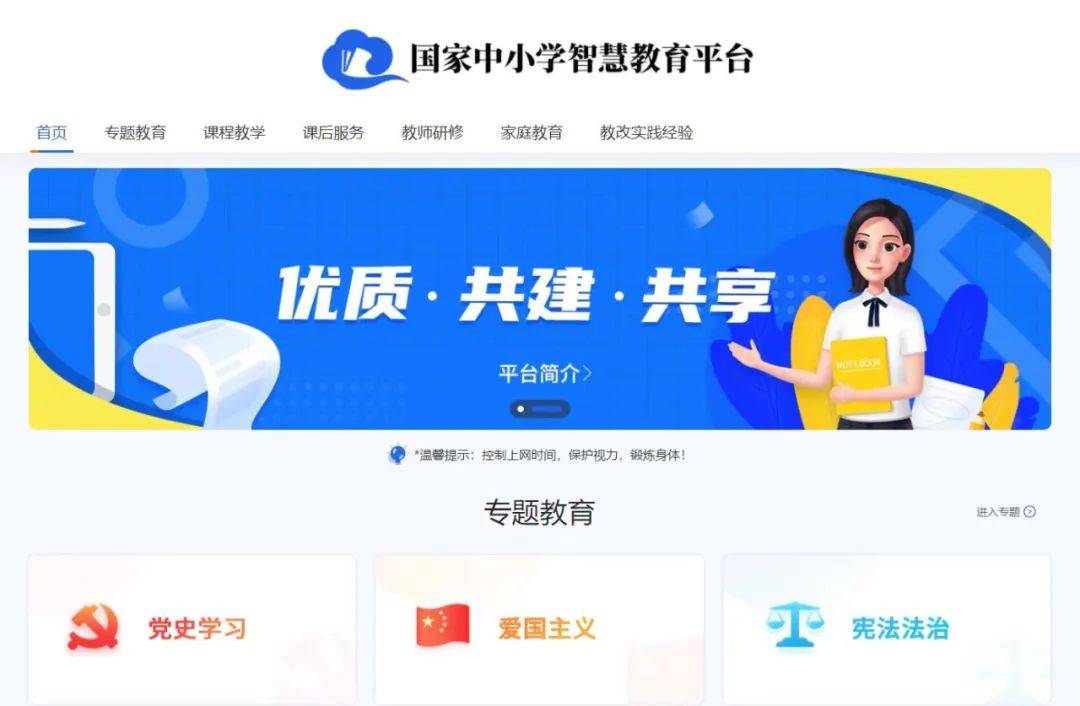 运城智慧教育云平台下载安装(运城智慧教育云平台下载安装手机版)