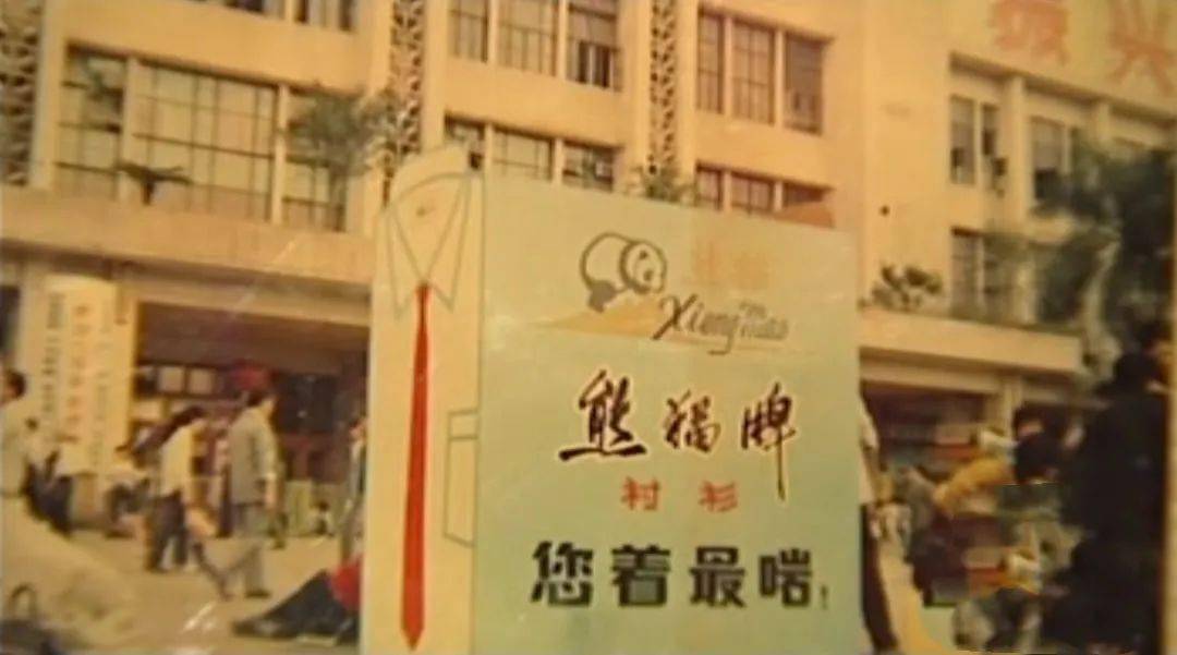 图源网络还有这则"梁培基发冷丸"的广告:"喂好朋友冚咁大