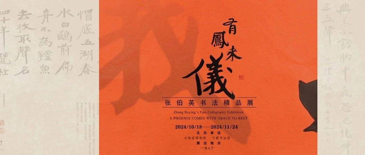 唐怀素自叙帖– 书格