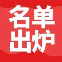 国家短道速滑队公布世界巡回赛参赛名单 哈尔滨奥运冠军任紫薇缺席