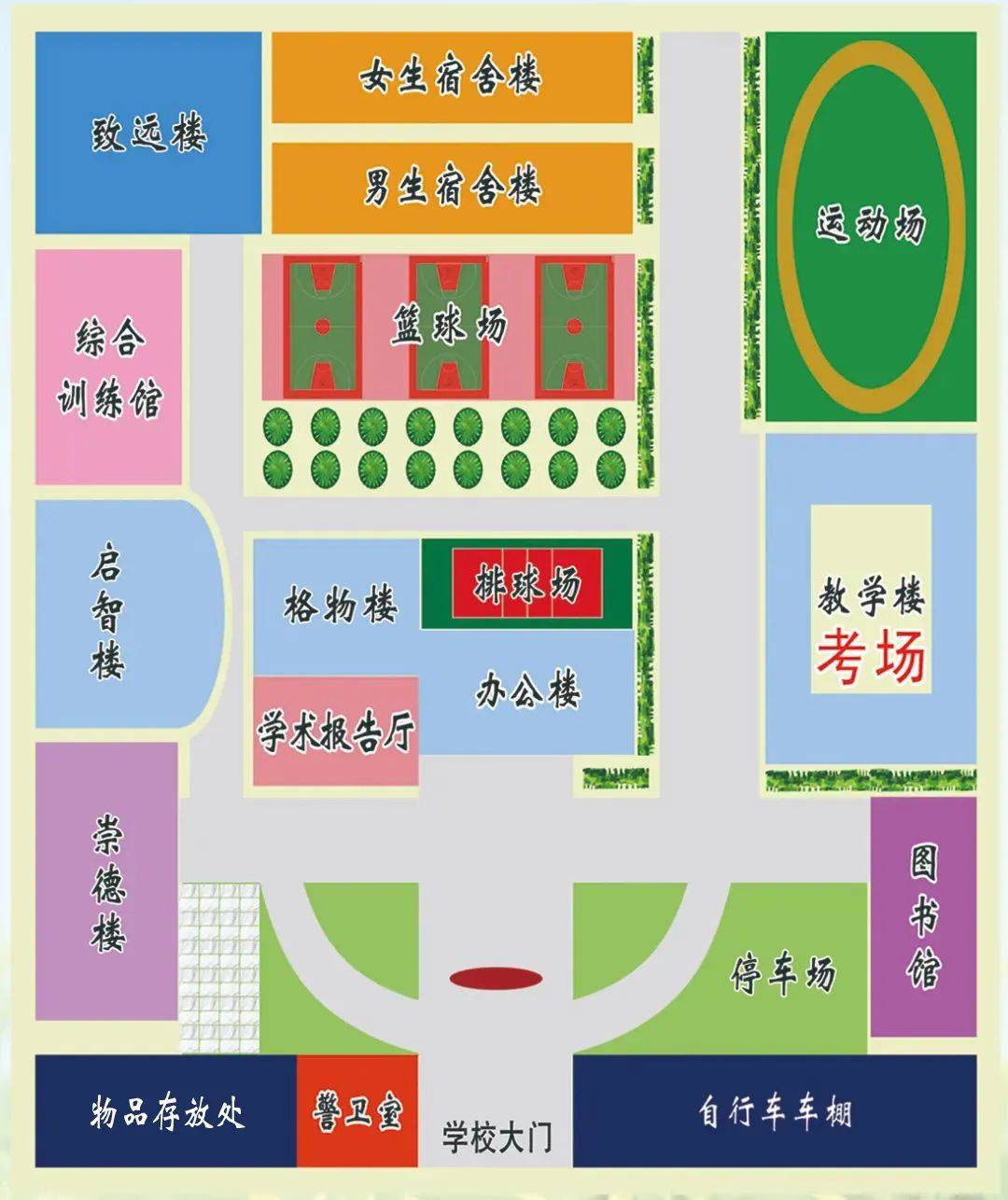 编辑:yyq审核:xm来源:临清市第三高级中学点分享点收