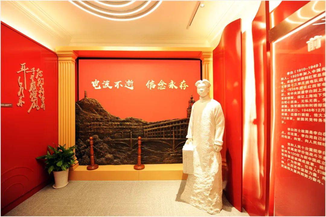 现在,我是继裘慧英以及烈士儿子李恒胜(已故)后第三任的"李白烈士故