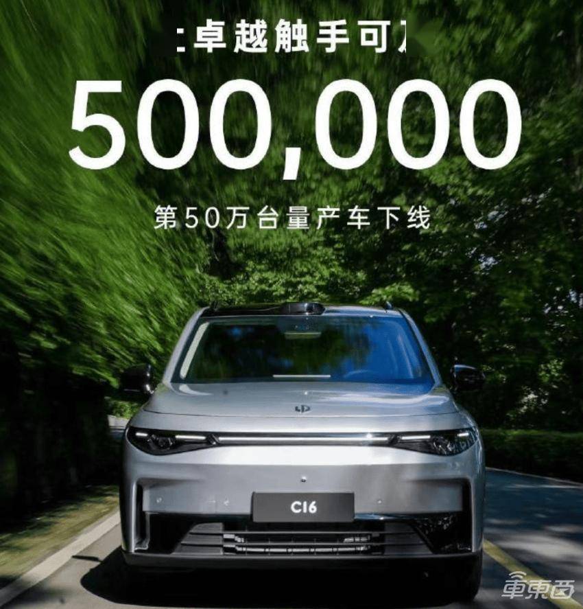 零跑50万台新车下线！半价理想，狂奔不止？_搜狐汽车_搜狐网