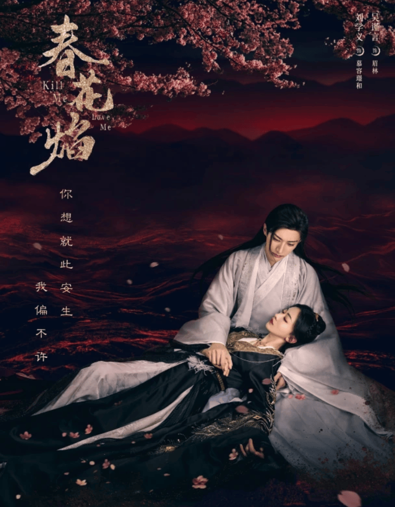 新剧 | 电视剧《春花焰》戏疯子特辑 刘学义吴谨言为爱"疯癫"