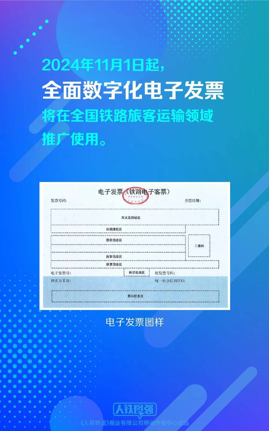 打造智能办公新生态：票据管理系统引领企业高效运营