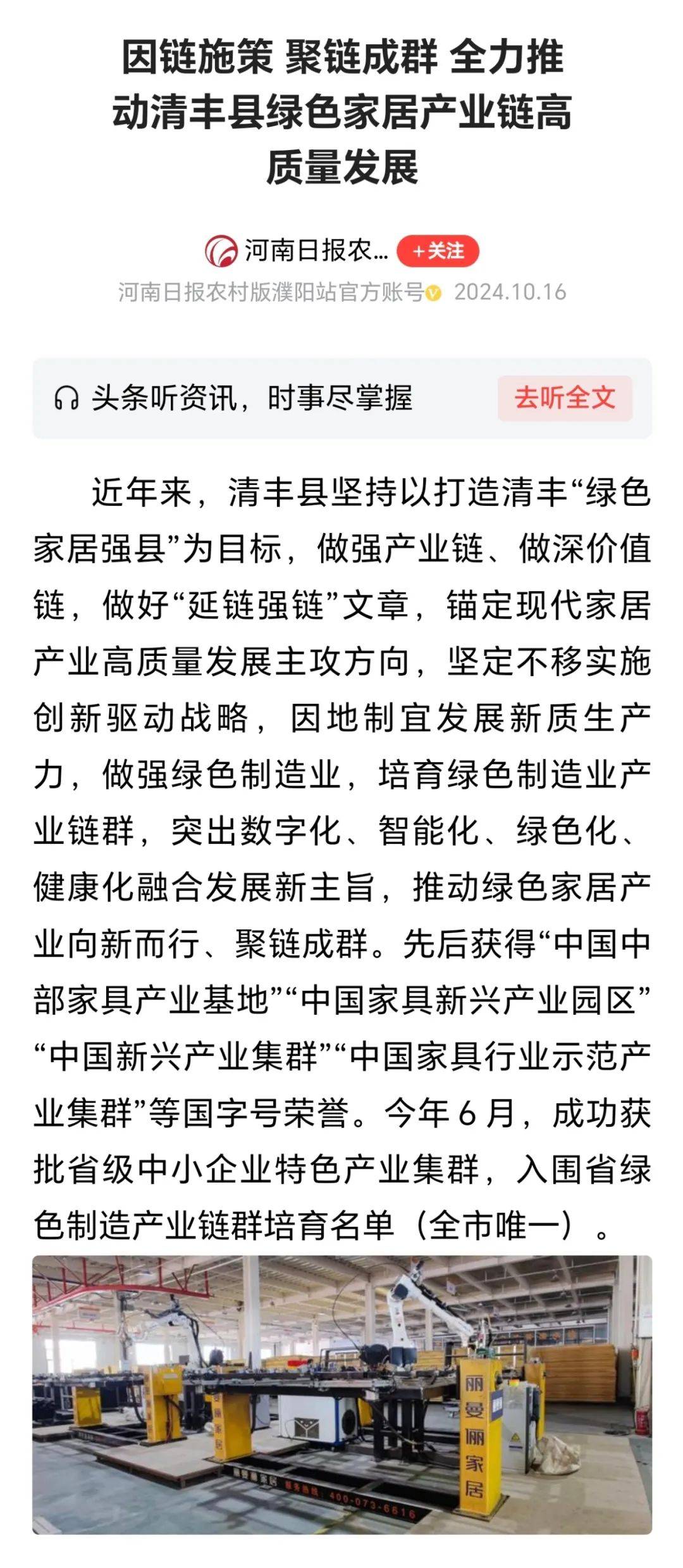 清丰网站建设费用 来自搜狐网