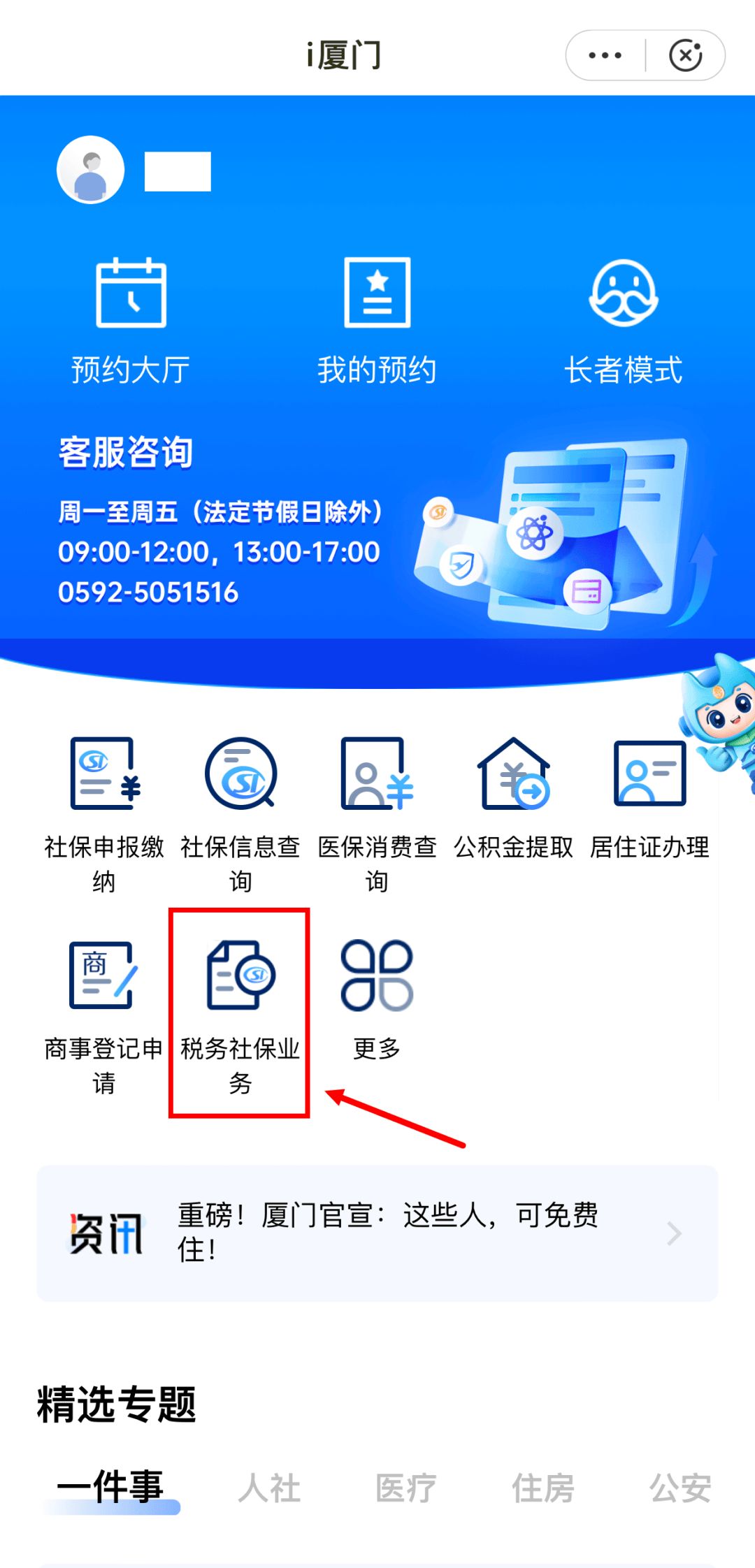 支付宝个人社保代缴_社保支付宝个人代缴流程_社保支付宝个人代缴怎么操作