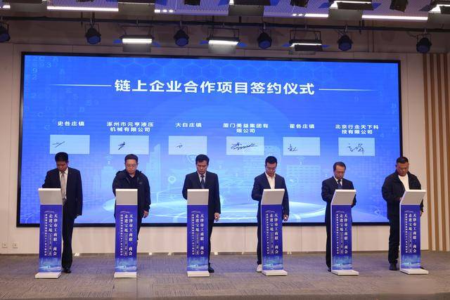 7个新能源和智能网联汽车产业项目落户京津中关村科技城