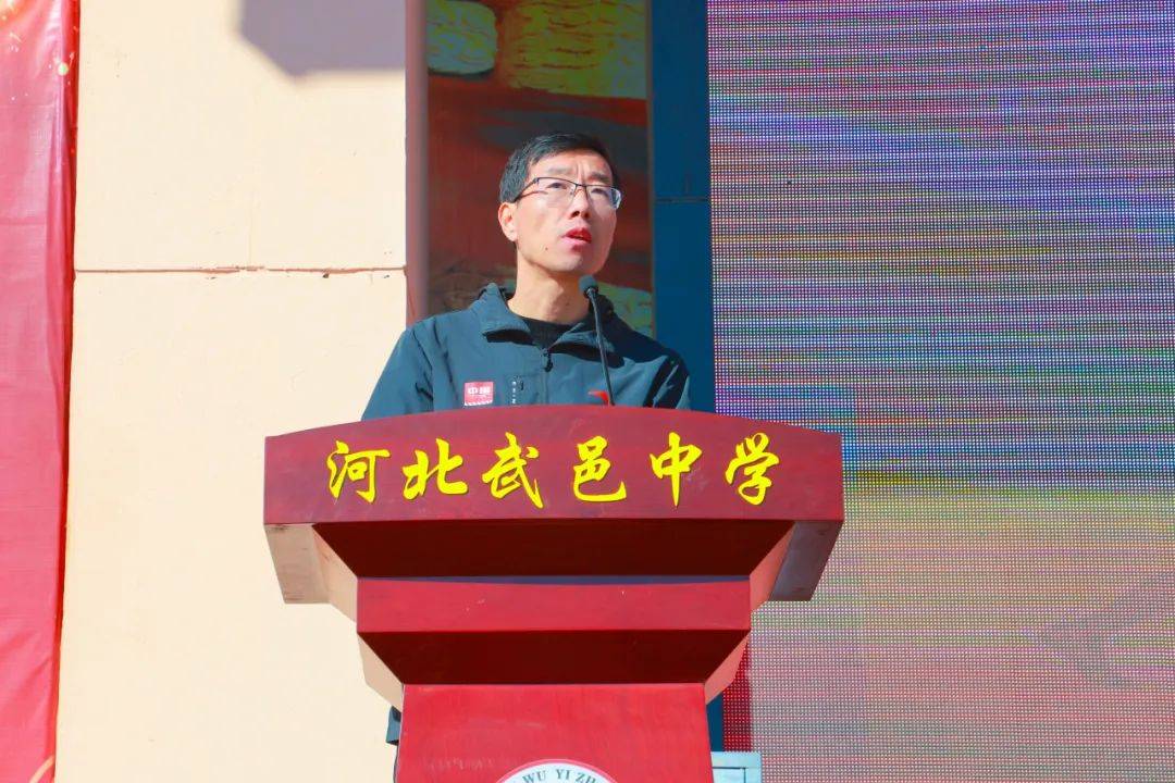 2024年武邑中学秋季运动会