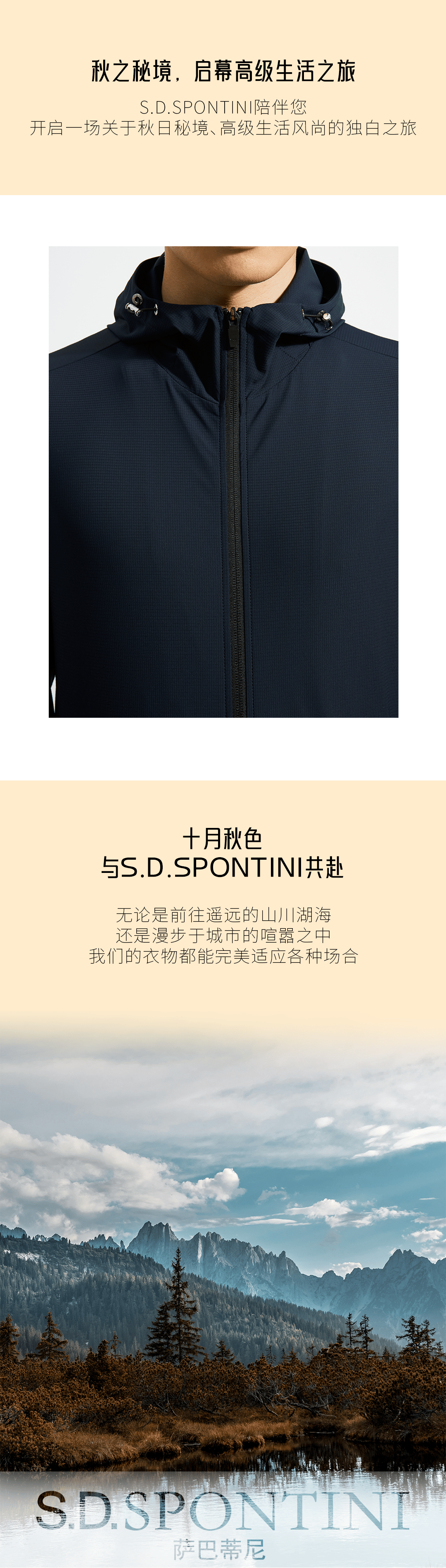 d.spontini秋冬巡回展首站 太原天美新天地22号启幕_地址_品牌_图文