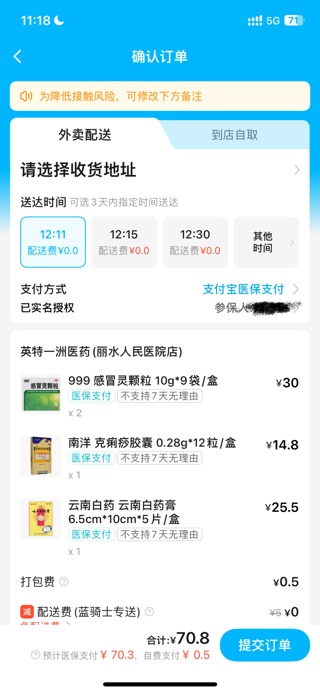最新的药店会帮套医保取现吗方法分享(药店会帮套医保取现吗安全吗教程)