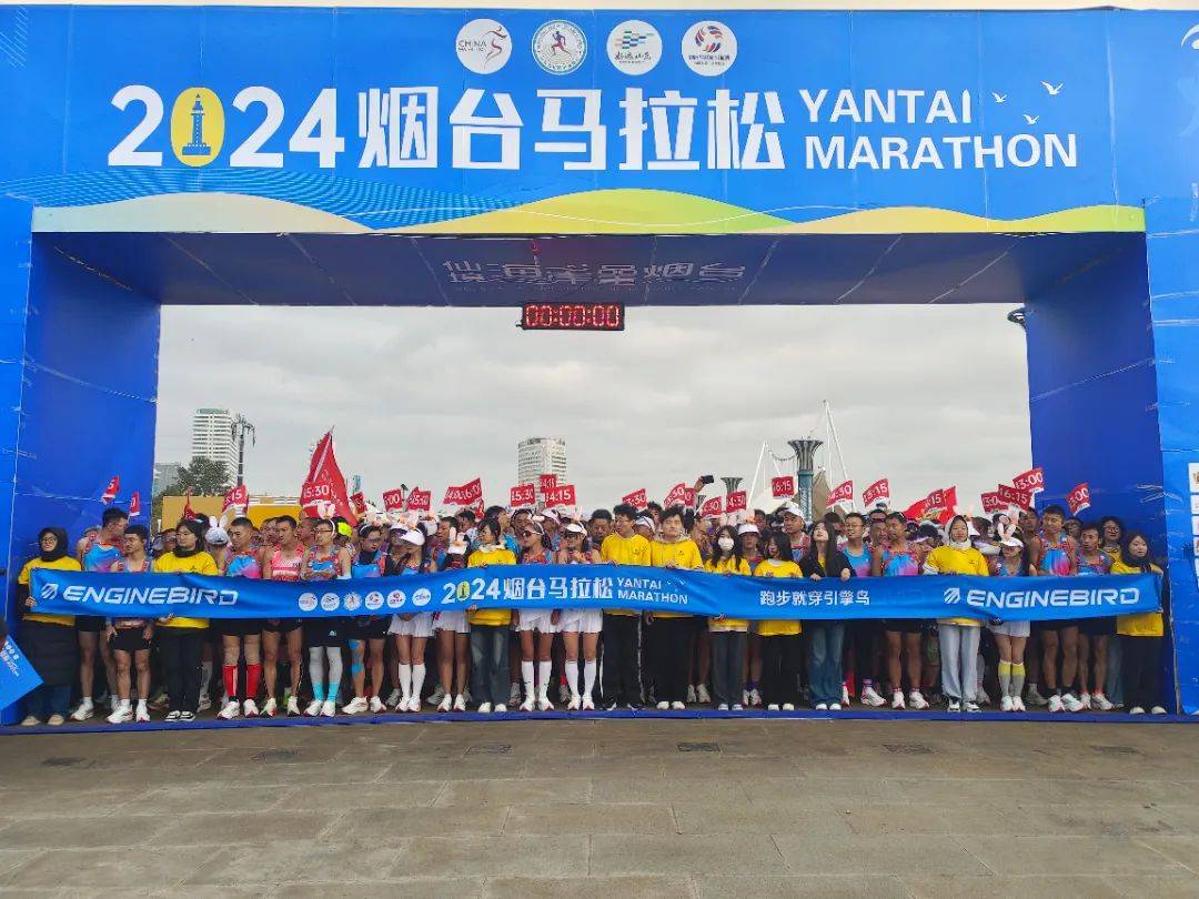 个国家和地区在芝罘区滨海广场正式鸣枪开跑万众期待的2024烟台马拉松
