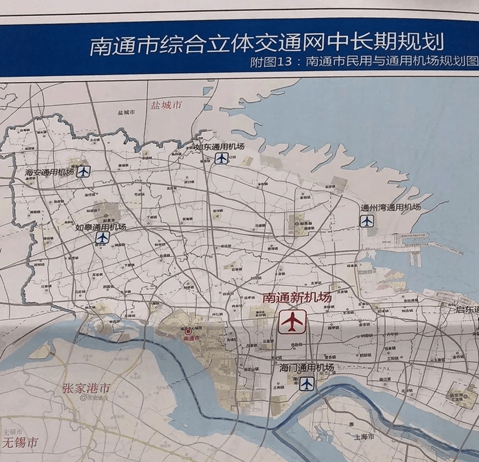 重磅!南通将规划建设两个通用机场