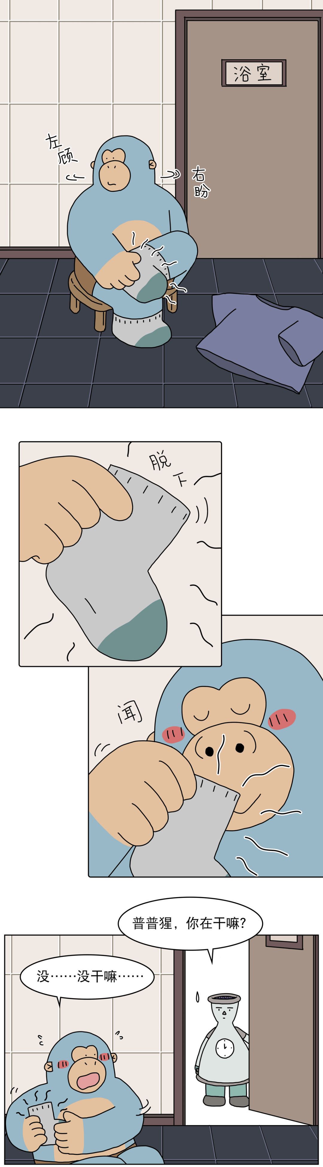 喜欢闻臭袜子,是因为变态吗?_简史_朋友_来源