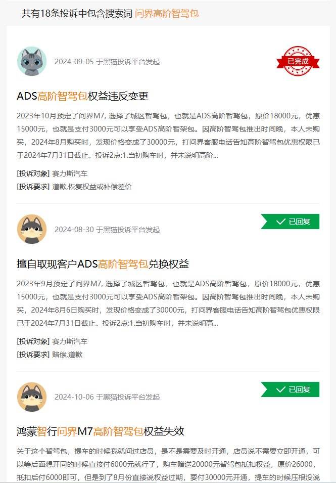 新能源车企常规性“暗箱操作”，老车主纷纷暴起？