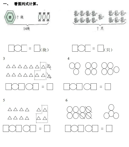 一年级画图形虚线方格图片