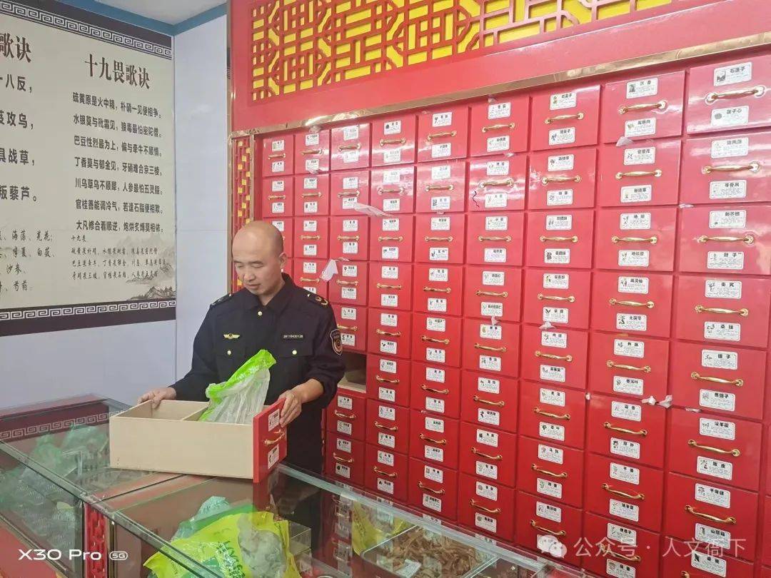 【专项检查】衙下集镇市场监督管理所开展中药饮片质量专项检查