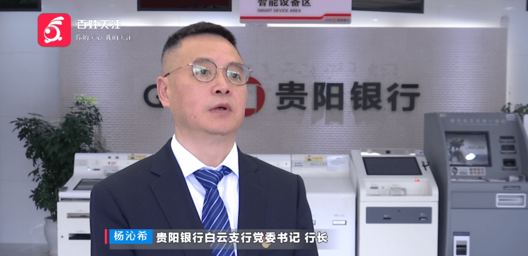 贵阳对公银行流水办理 来自搜狐网