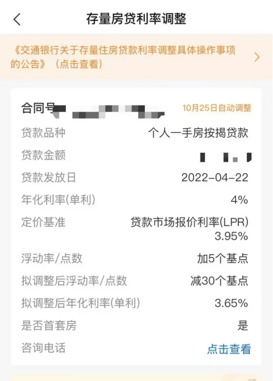 知识帖！房贷利率何时降至3.3％？