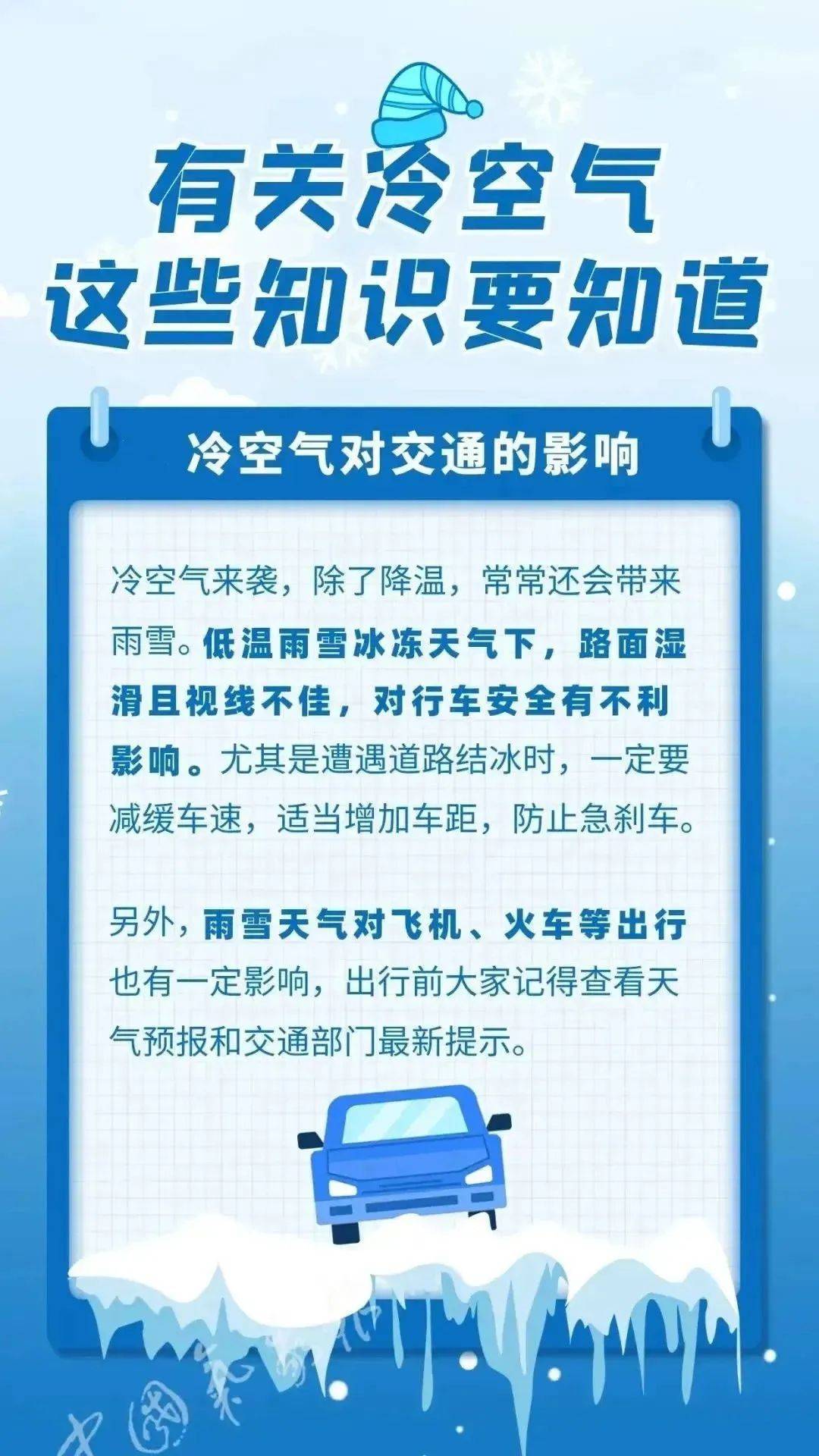 冷空气将影响中东部地区东北有雨雪天气