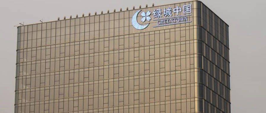 新单价地王！绿城拿下，在杭州豪掷34亿_地块_房地_新房