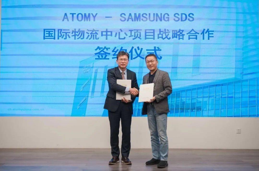 聚焦 | 艾多美中国与三星sds正式签署战略合作协议,物流数智化新篇章