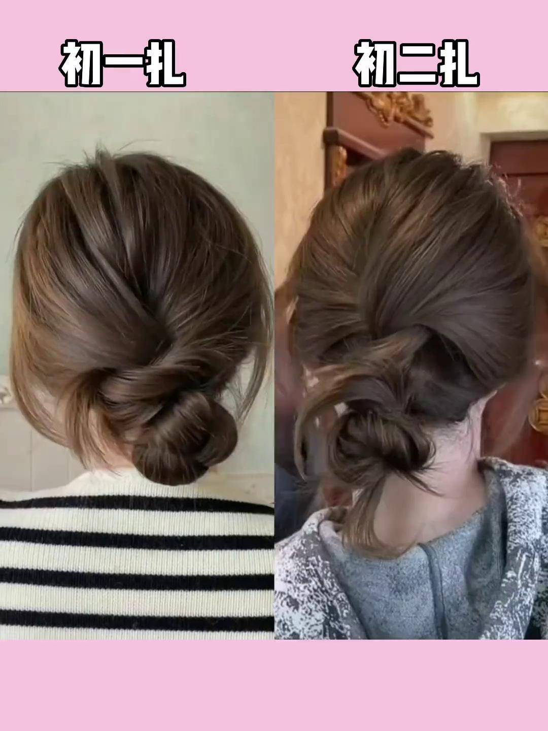 扎发教程 发型教程 新年发型不重样 慵懒气质低丸子头