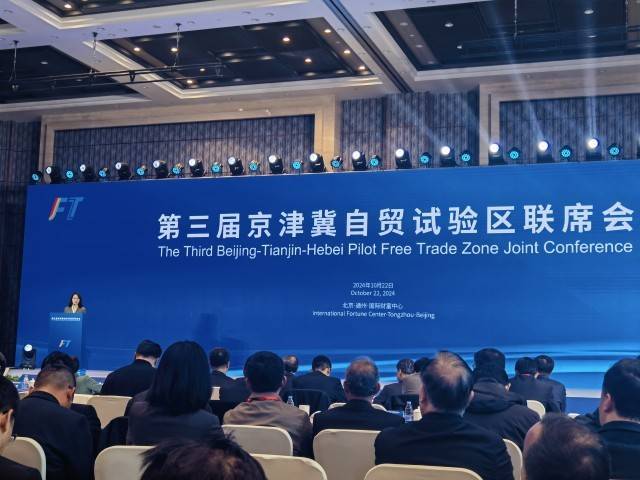 2025年京津冀自贸试验区怎么干，最新方案明确五大重点