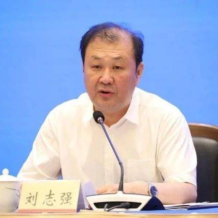 司法部原副部长刘志强被开除党籍_搜狐网