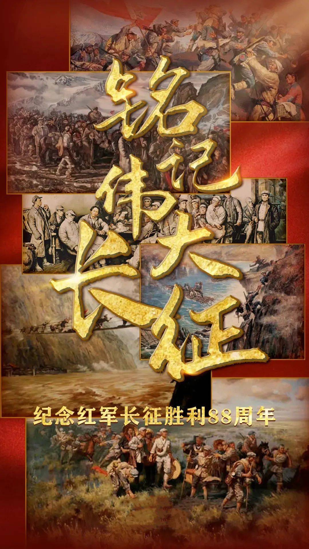 今天,纪念伟大胜利!_红军长征_草地_飞夺泸定桥