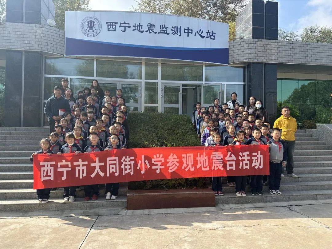 【红领巾心向党】红领巾爱家乡 快乐研学促成长——西宁市大同街小学