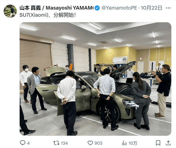 继拆解五菱宏光MINI EV、蔚来ES8后 日本大学教授又开拆小米SU7