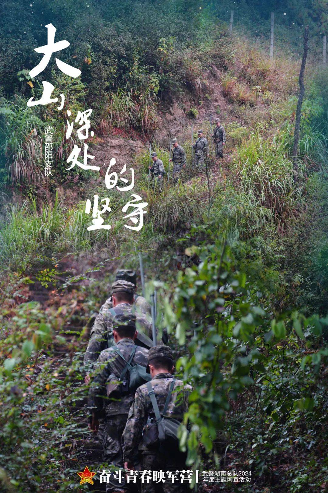 以总队新闻文化工作站业务骨干为主组建网宣活动小组进班排上哨位