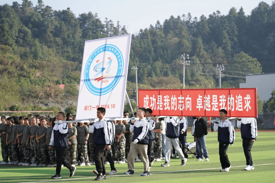 祁门县第一中学图片