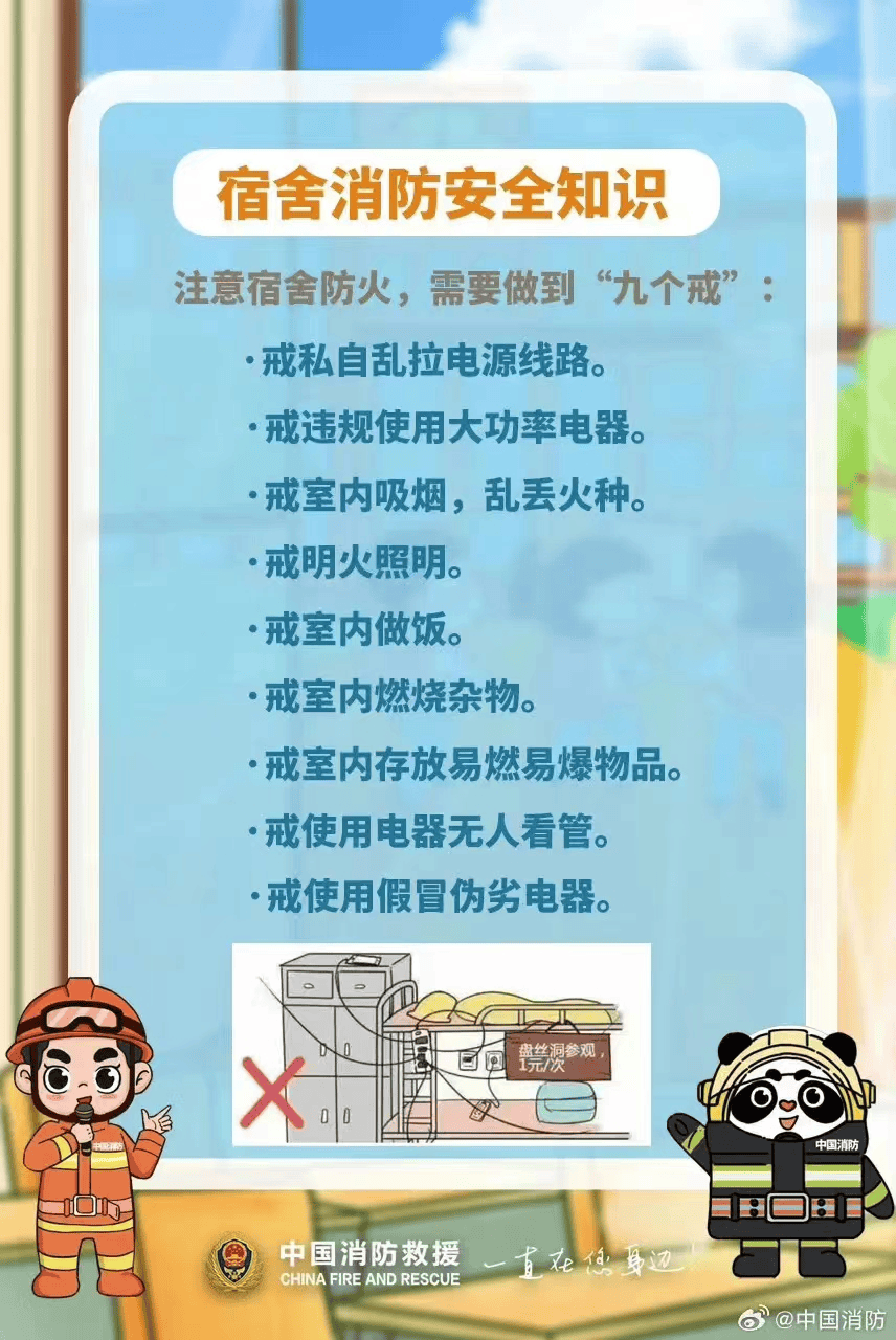 插座温馨提示语图片