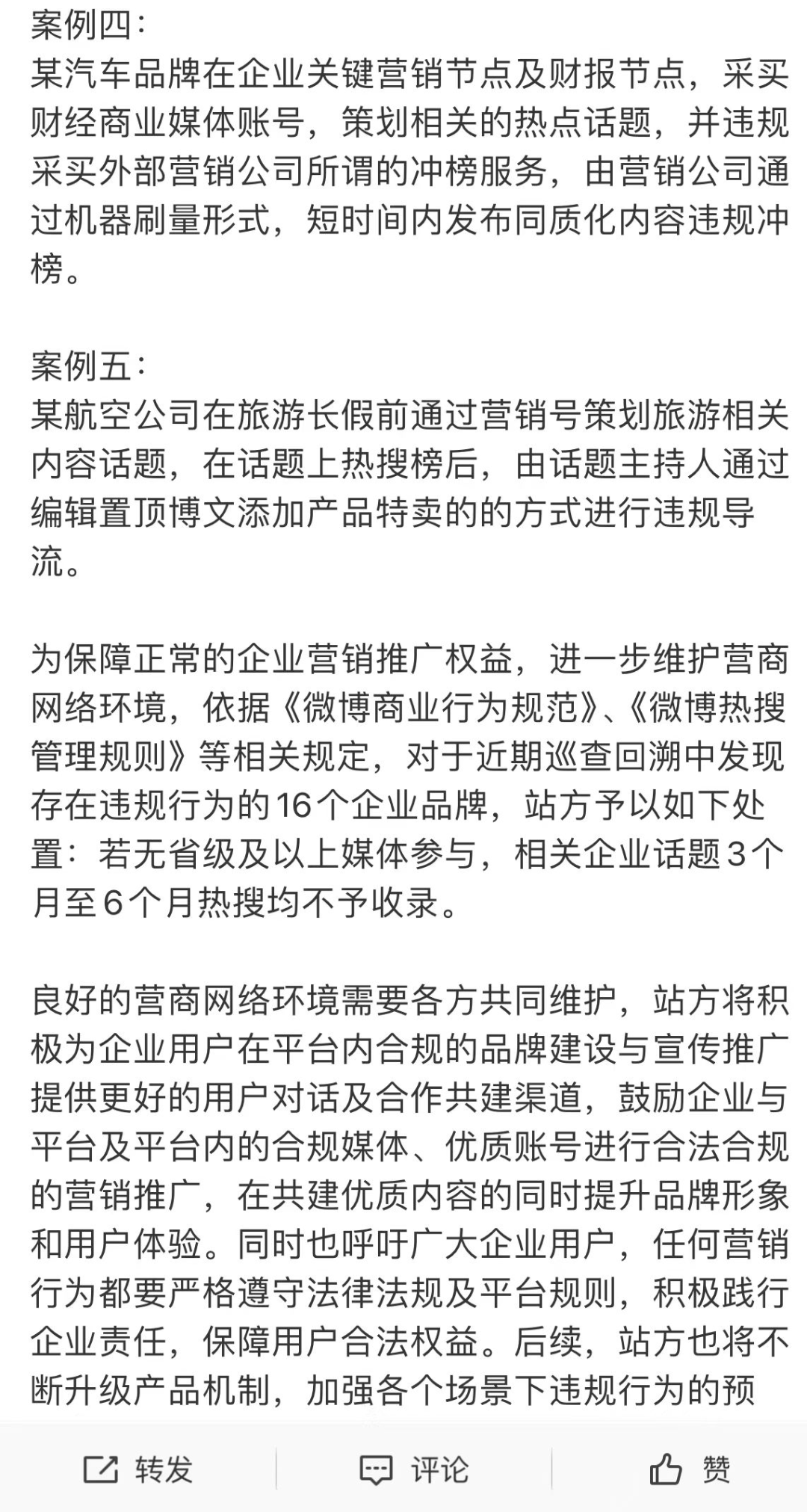 微博号批发平台官网