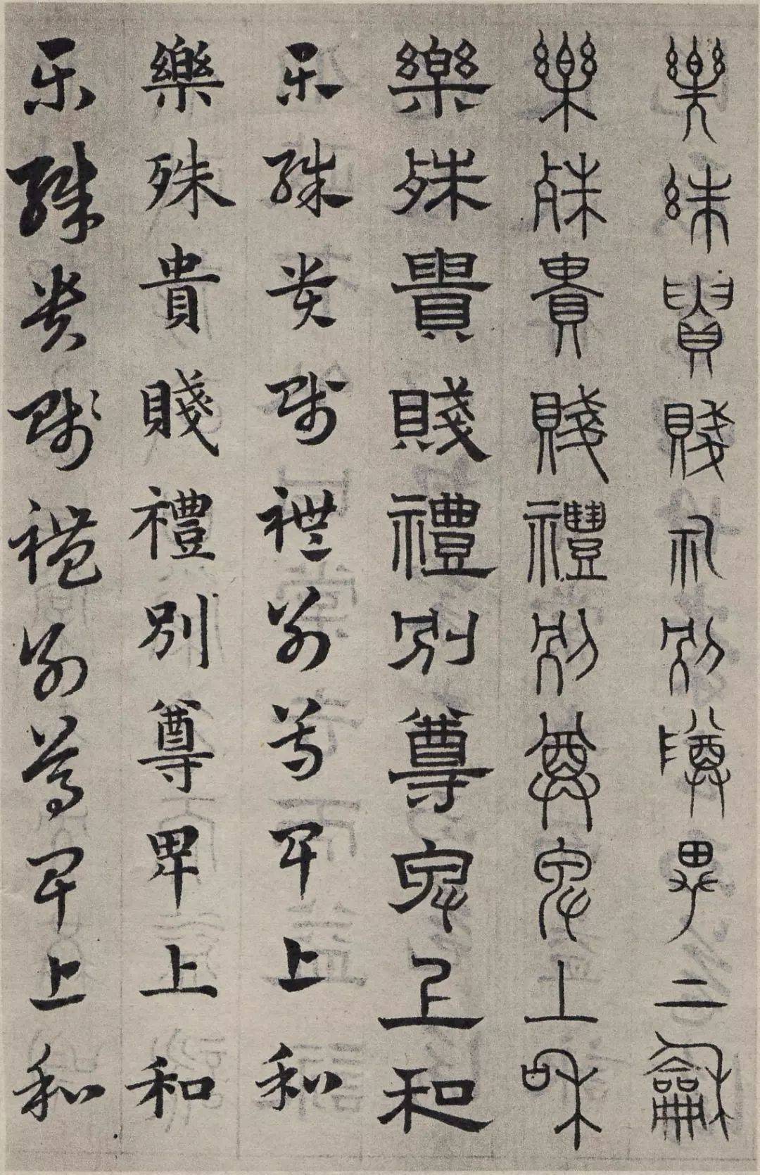 赵孟頫《六体千字文》(上)