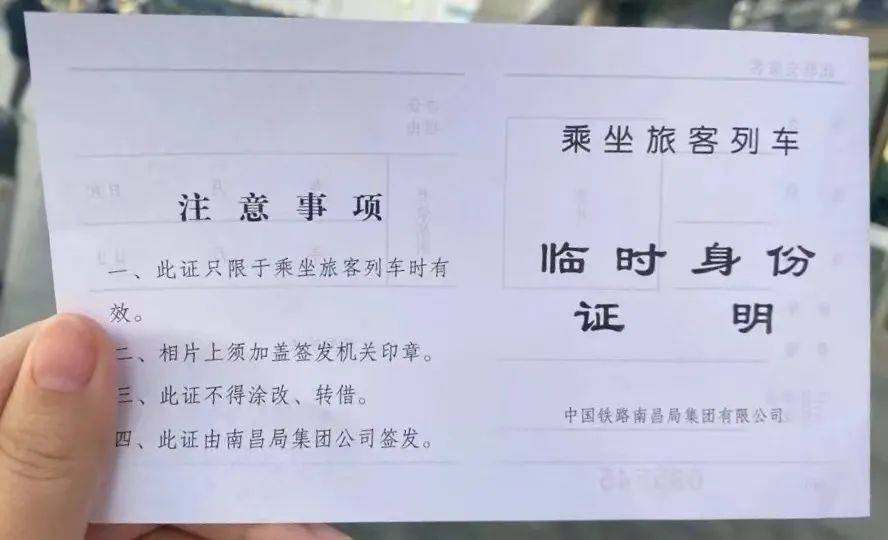 次数限制如果您的电子临时乘车身份证明申请每人每月可申请6次电子临